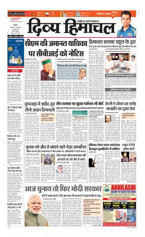 Divya Himachal Shimla