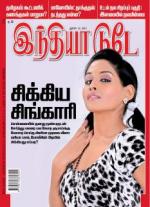 India Today - Tamil