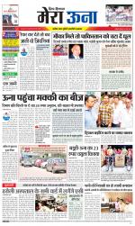 Divya Himachal Dharamsala +Mera Una +Aastha