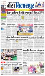 Divya Himachal Dharamsala+Mera Bilaspur +Aastha