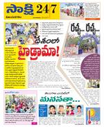 Vijayanagaram District