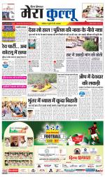 Divya Himachal Dharamsala+Mera Kullu +Aastha