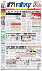 Divya Himachal Dharamsala+Mera Hamirpur +Aastha