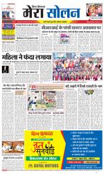 Divya Himachal Shimla+Mera Solan +Aastha