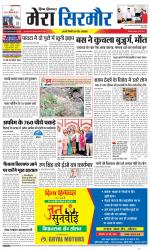 Divya Himachal Shimla+Mera Sirmour +Aastha 