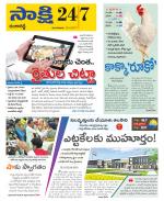 Ranga Reddy District