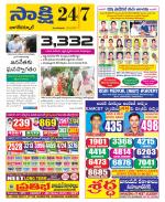 Nagarkurnool District