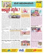 Srikakulam Constituencies