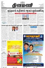 Dinamani - Nagapattinam