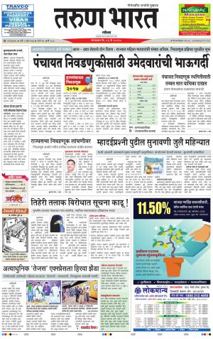 goa tarun bharat daily page