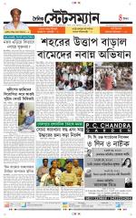 Dainik-Statesman