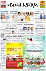 Punjabi Tribune (Delhi Edition)