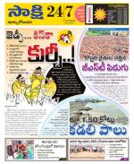 East Godavari District