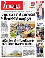 Indore Hindi ePaper, Indore Hindi Newspaper - InextLive