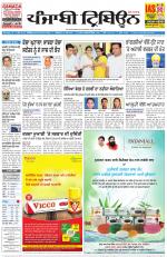 Punjabi Tribune
