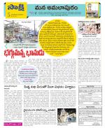 East Godavari Divisions