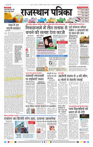 delhi edition paper