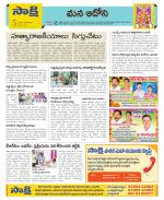 Kurnool Constituencies