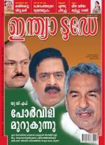 India Today - Malayalam
