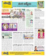 YSR Kadapa Constituencies