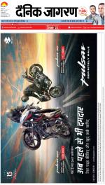 Patna Hindi ePaper, Patna Hindi Newspaper - InextLive