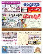 Sangareddy District