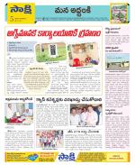 Prakasam Constituencies