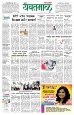 Yavatmal-Wardha Edition