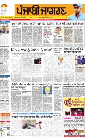  Doaba : Punjabi jagran News : 23rd May 2017