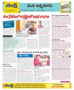 SPSR Nellore Constituencies