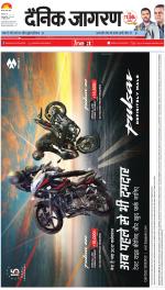 Varanasi Hindi ePaper, Varanasi Hindi Newspaper - InextLive