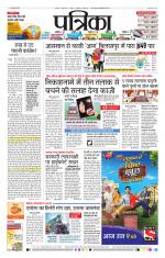 Patrika Bhilai