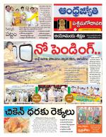 West Godavari District