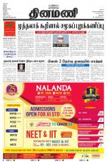 Dinamani - Dharmapuri