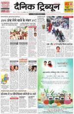 Dainik Tribune (Chandigarh)
