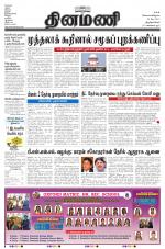 Dinamani -Tirunelveli