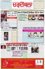 Charhdikala Newspaper (Punjab) 
