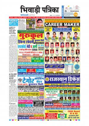 Bhiwadi Rajasthan Patrika