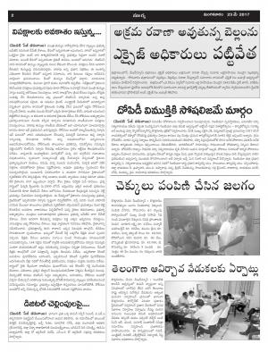 Tuesday, 23 May, 2017