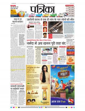 gwalior patrika