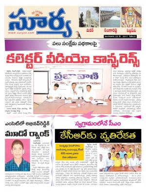 Tuesday, 23 May, 2017