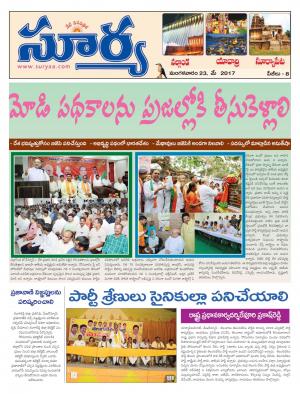 Tuesday, 23 May, 2017