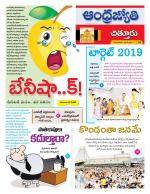 Chittoor District
