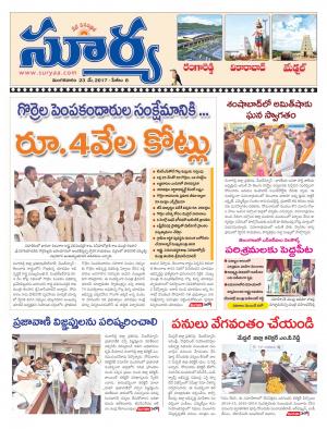 Tuesday, 23 May, 2017