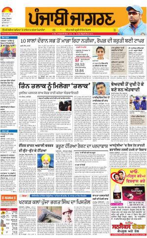 Jagraon : Punjabi jagran News : 23rd May 2017