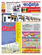 Mahabubnagar District