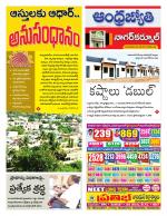 Nagarkurnool District