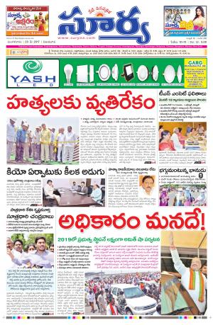 Tuesday, 23 May, 2017