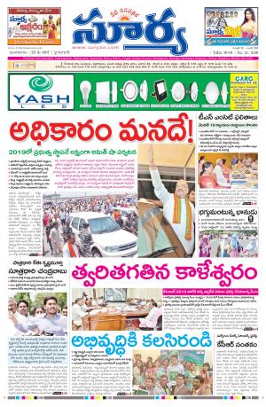 Tuesday, 23 May, 2017