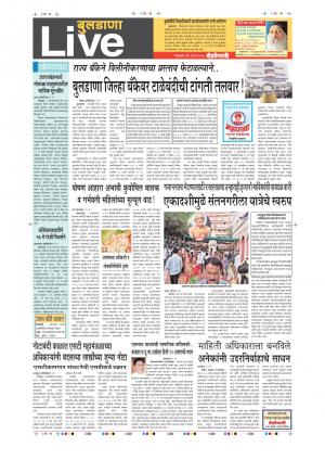 23th May Buldhana Live
